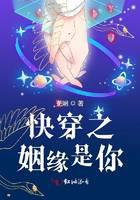 快穿之姻緣是你