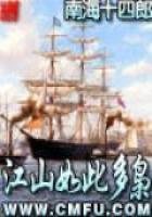 江山如此多梟