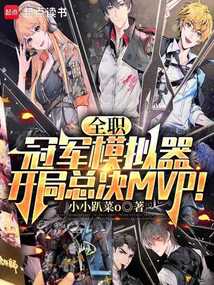 誰讓他這樣玩全職高手的！