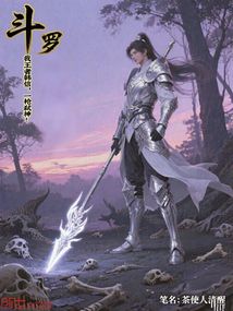 鬥羅：我，王者韓信，一槍弒神！
