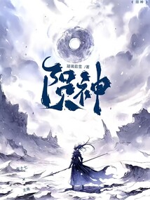 隕神一