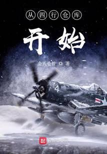 從四行倉庫開始