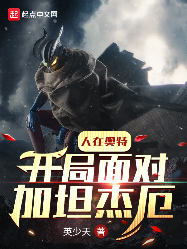 人在奧特開局面對加坦傑厄