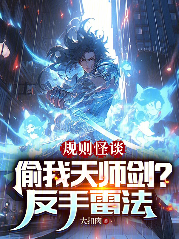 女鬼：我D級戰力，你上來就摸？