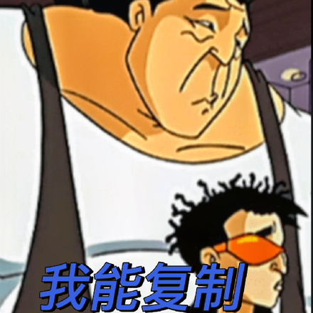 我能複製聖主的符咒