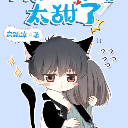 八零穿書：閃來的軍婚太甜了