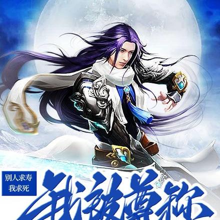 別人求壽我求死，我被尊稱為太狗