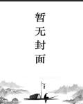 鳳凰鬥：第一庶女