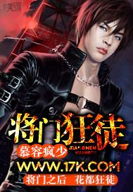 將門狂徒