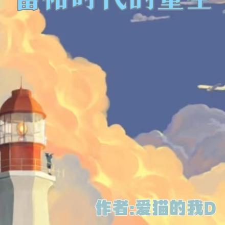 富裕時代的重生