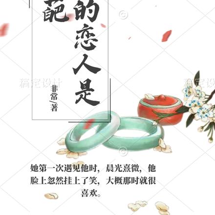我的戀人是奇葩