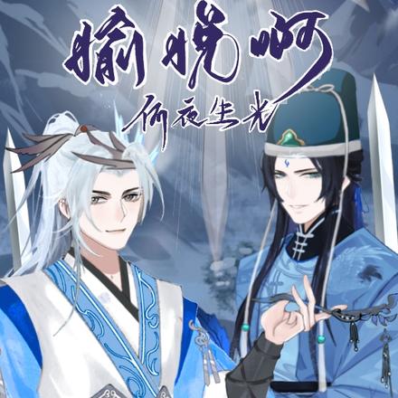【金光】愉悅啊