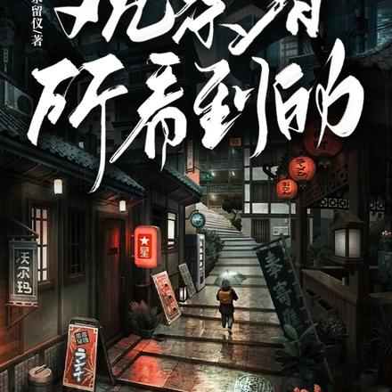 觀察者所看到的