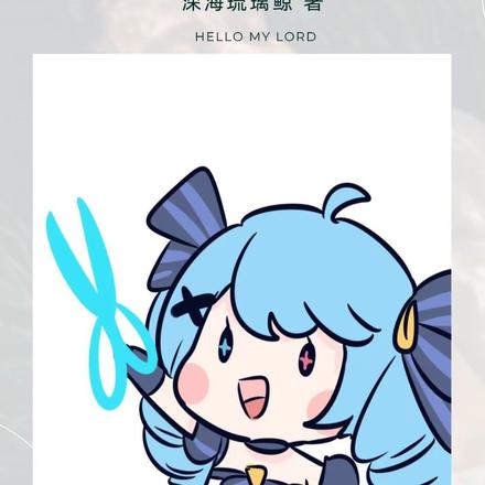 哈利波特：我的守護神是小小燒雞