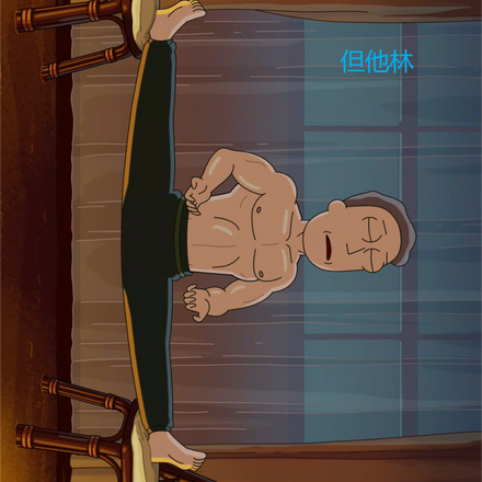 瑞克和莫蒂：無限