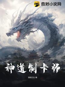 神道制卡師
