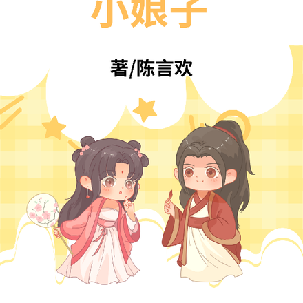 玩轉天下之傲嬌小娘子