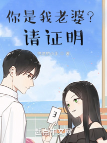 老婆，今生請多指教