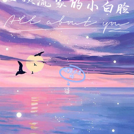 女頂流家的小白臉