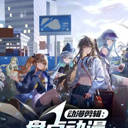 動漫剪輯盤點動漫萬界名場面