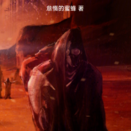 巔峰遊戲：全世界都是你的敵人