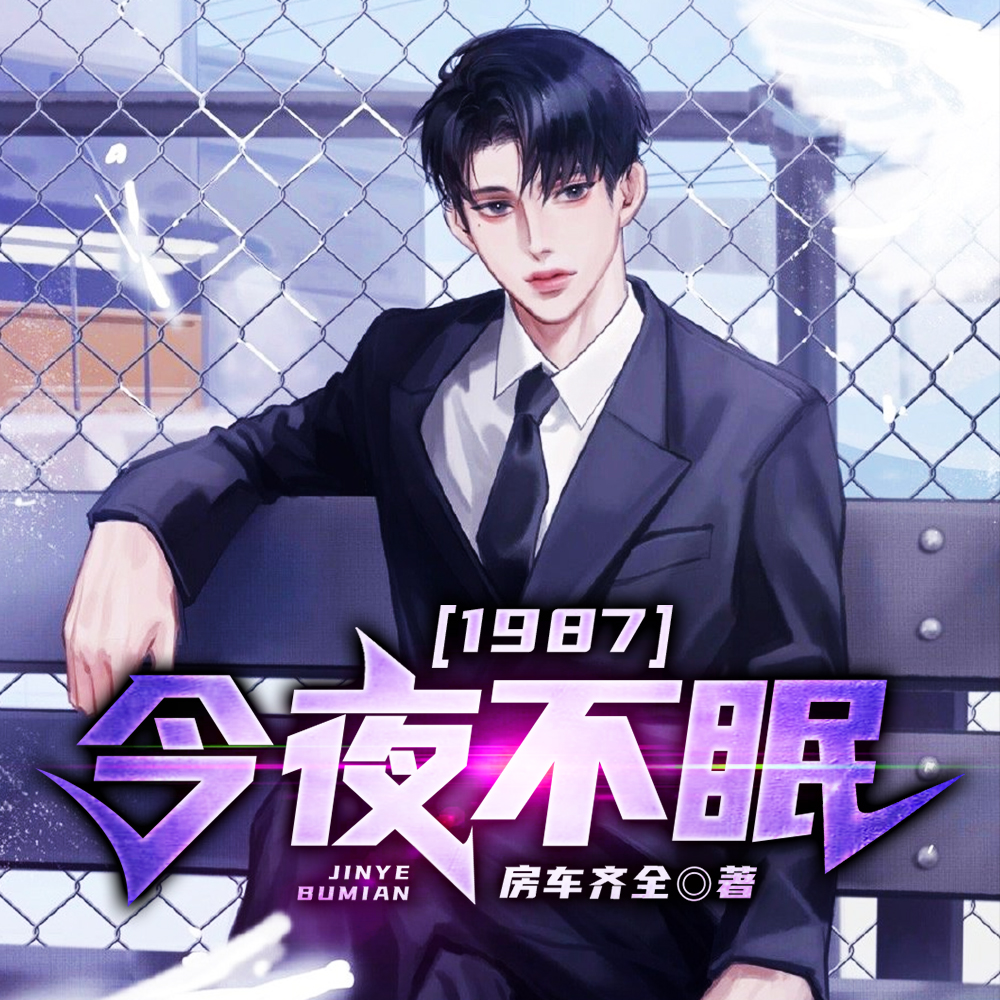 1987，3天成萬元戶