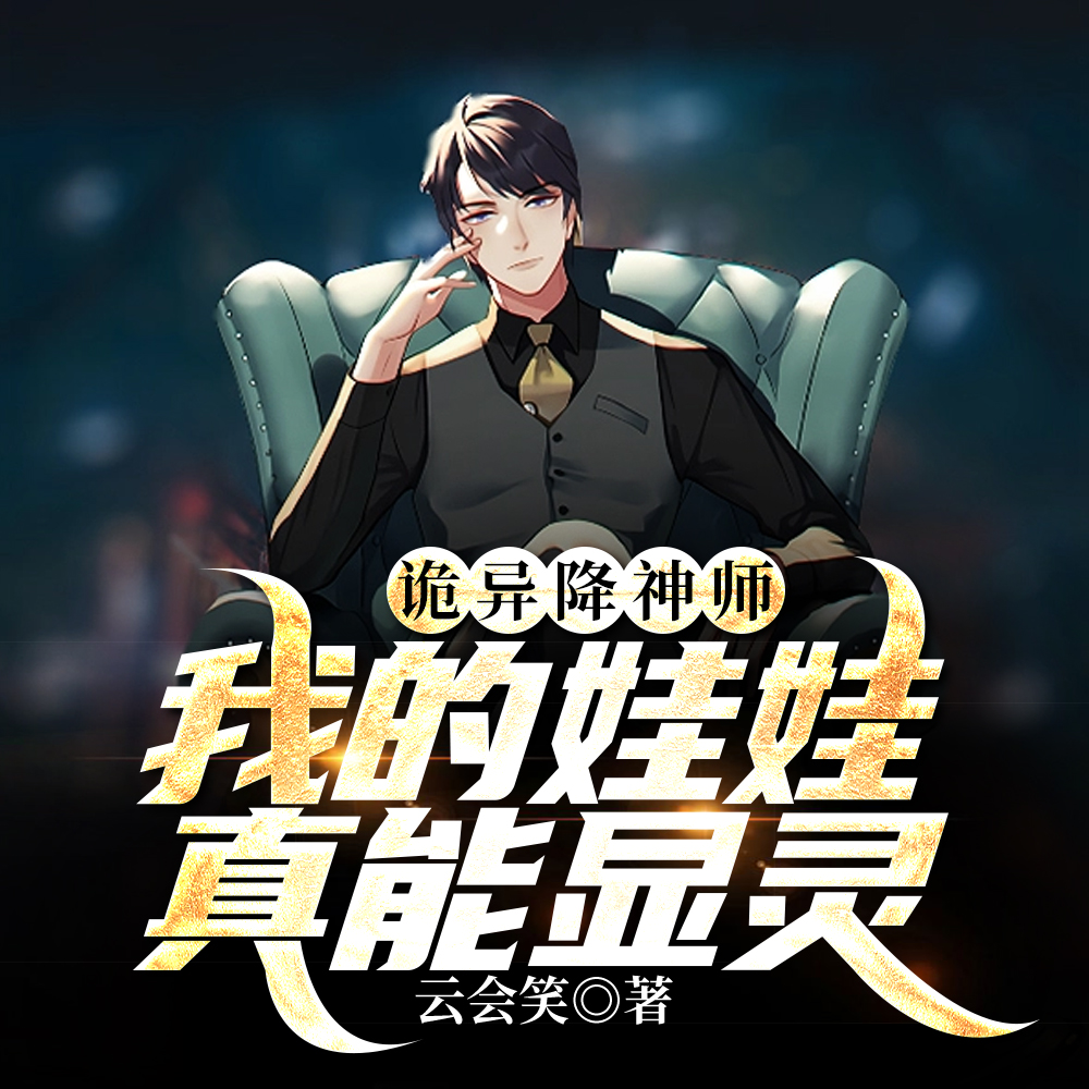 我自地獄來，於人間掌生死