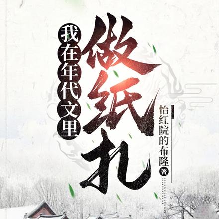 這個年代文不太對勁！