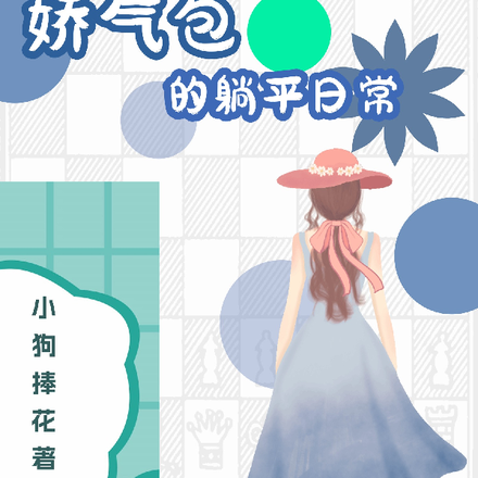 七零：穿進年代文裡當透明人