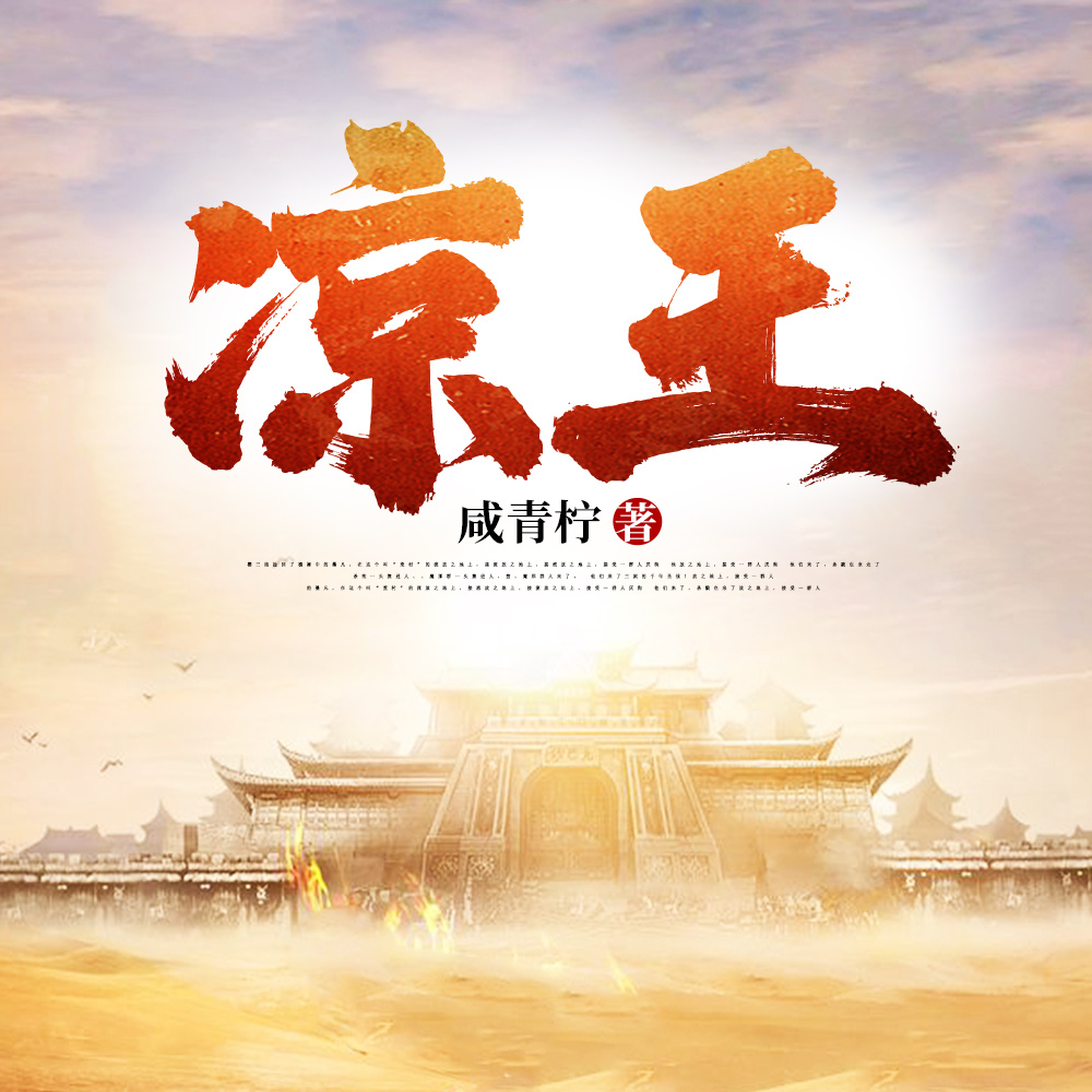 當皇帝從當藩王開始