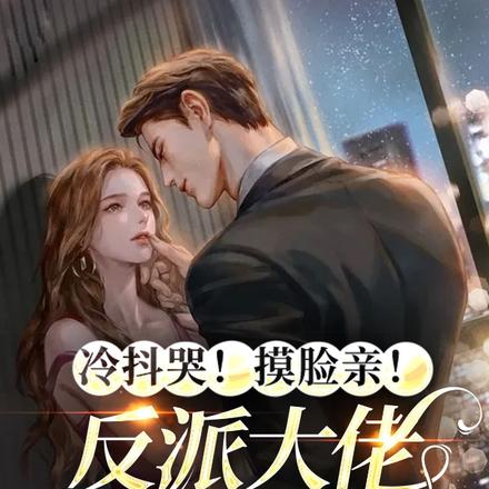 說一次親一下，離婚你還說不說