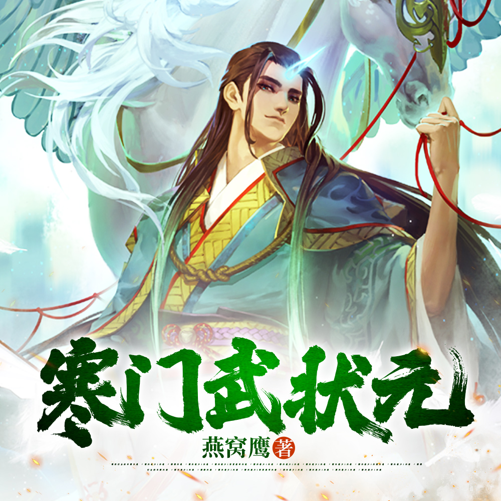 特種兵穿越成古代文武奇才