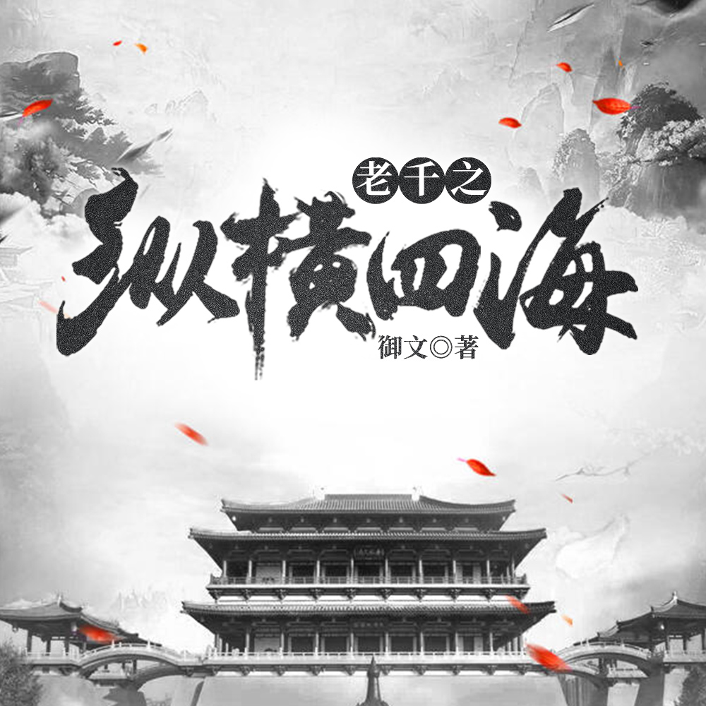 賭場出千，沒人比我更專業