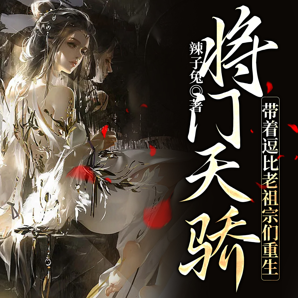 祖宗保佑：山河無恙故人歸