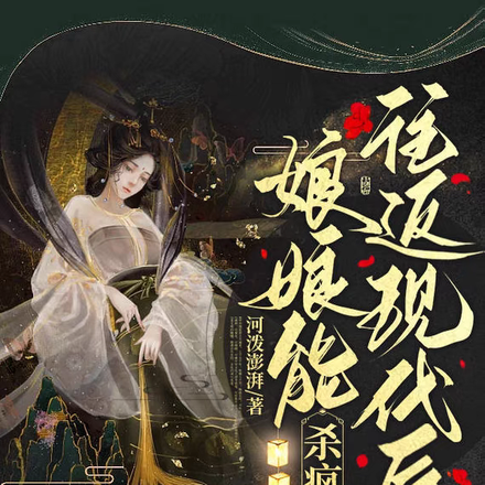 影視之華妃娘娘殺穿全劇