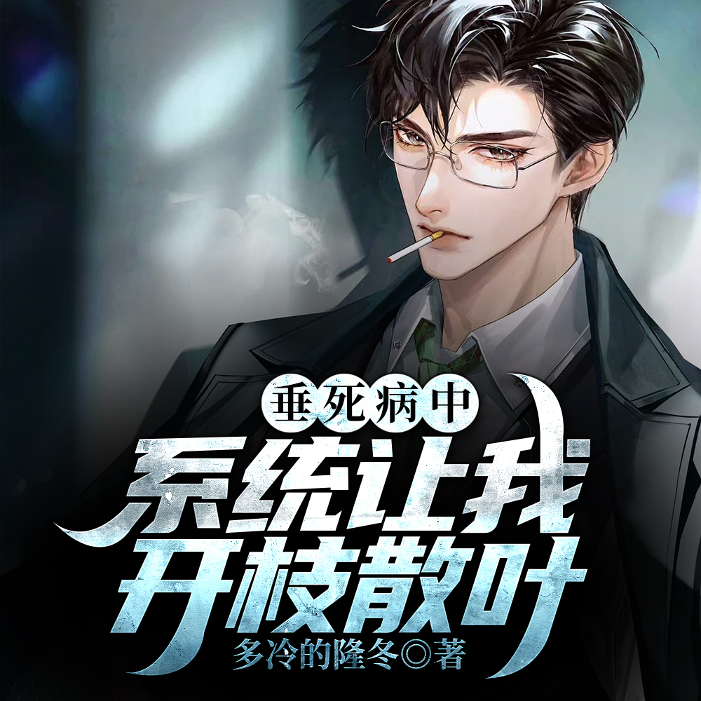 多子多福：這個世界美女太多