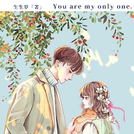 與你有關皆是幸運