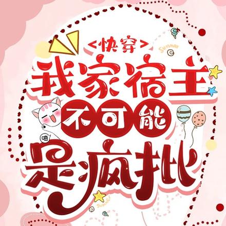 被系統繫結後，我和白月光重逢了