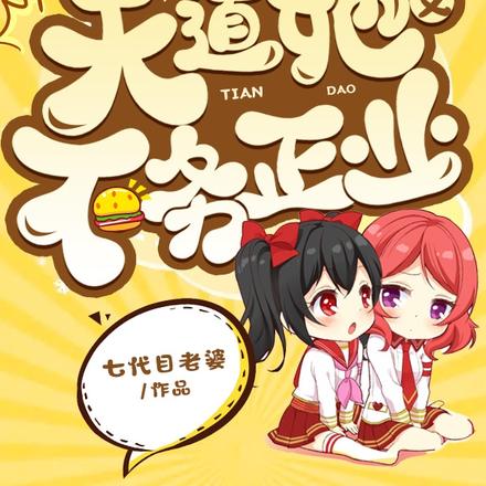 快穿之小可憐她很動人