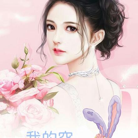 現代修仙：神女迴歸法力無邊