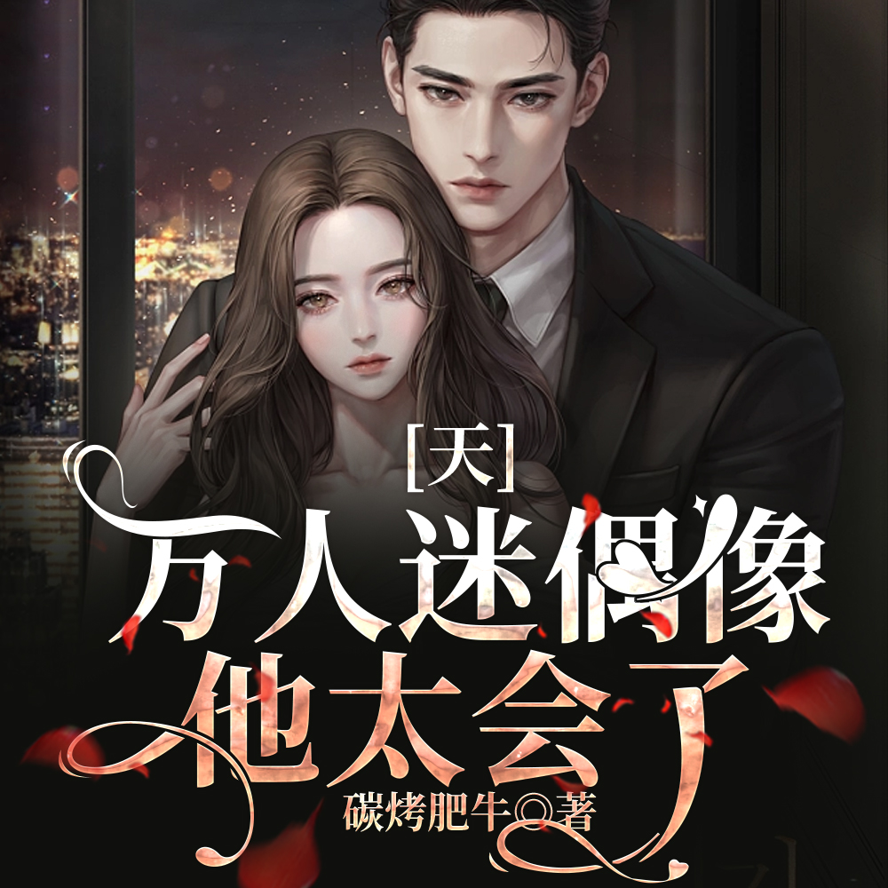 空降舞臺，練習生制霸娛樂圈