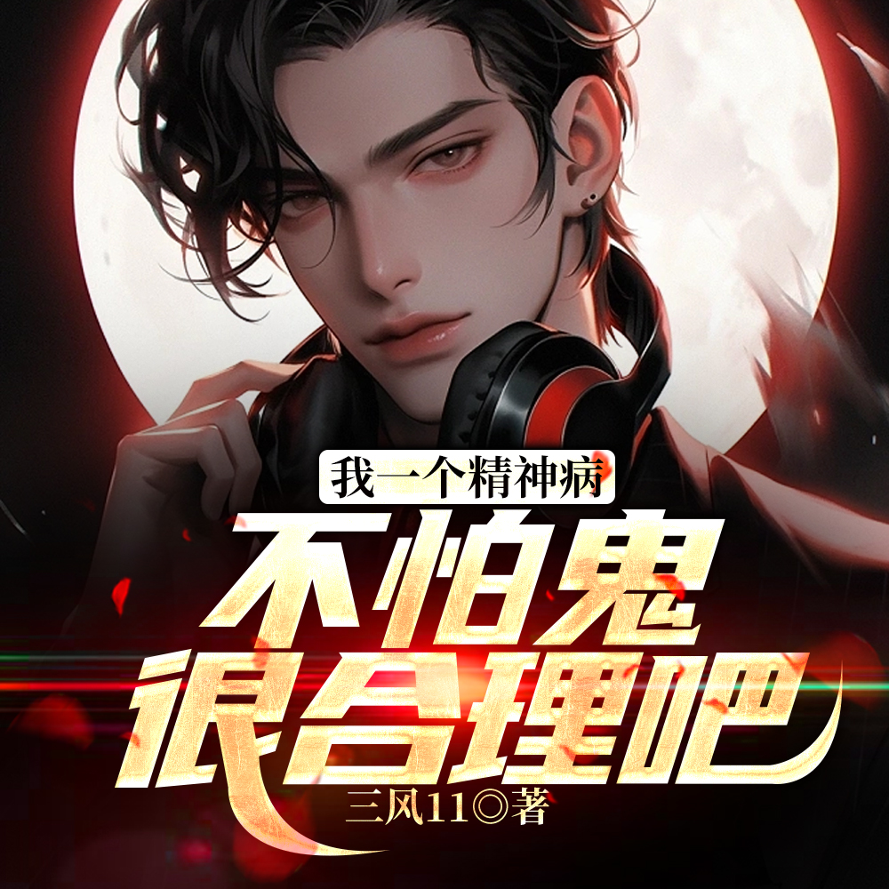 以為是病情，結果是頂級殺鬼天賦