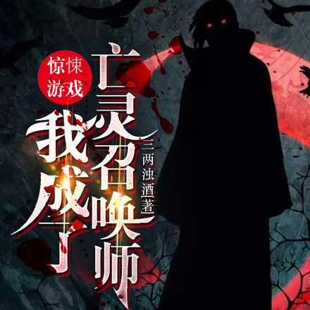 瘋了吧！在驚悚遊戲和亡靈搞曖昧