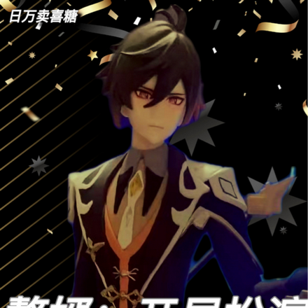 贅婿：開局扮演巖王帝君