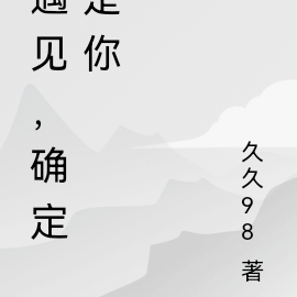 遇見盛夏！