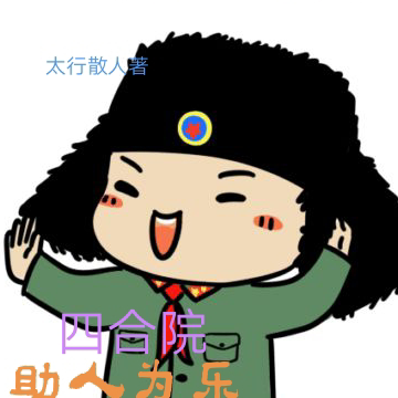 【四合院】我被迫助人為樂