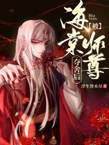 被釣系師尊奪舍後［穿書］