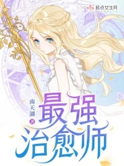最強治癒師