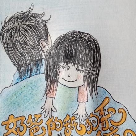 奶爸的舐狗系統