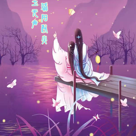 潤玉無聲，驕陽似火